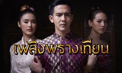 เพลิงพรางเทียนเรื่องย่อ ละครช่อง3