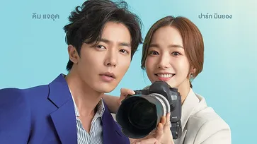 "Her private life" ชื่อไทย "รักไม่ลับฉบับแฟนเกิร์ล" เตรียมลงจอช่อง 7