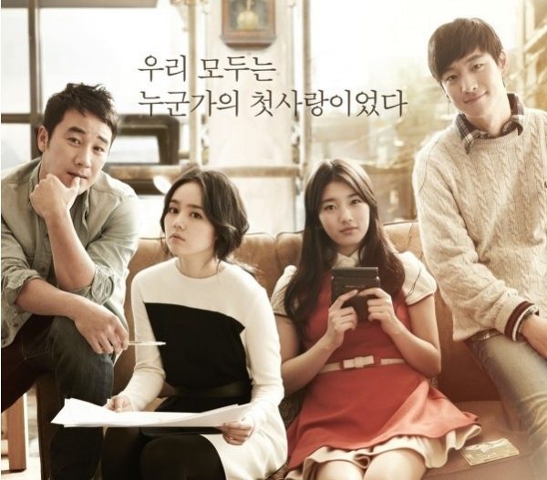 โปสเตอร์หนัง Architecture 101