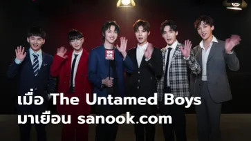 The Untamed Boys กับคำถามตัวละครใน ปรมาจารย์ลัทธิมาร กำลังทำอะไรอยู่?