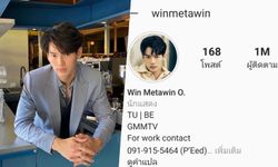 "วิน เมธวิน" โพสต์ขอบคุณยอดไอจีเกินฝัน จากคนตาม 5 พันจนทะลุล้าน #MillionHeartsForWIN