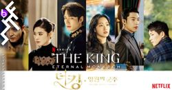 [รีวิว] "The King: Eternal Monarch" การกลับมาของ "อีมินโฮ" ในโลกคู่ขนานและการเป็นราชัน