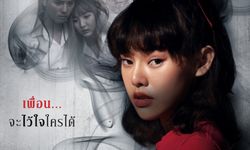 "ลองของ ซีรีส์" ซีรีส์ไสยศาสตร์ อย่าริ อย่าลอง อย่าปล่อยให้ของเข้าตัว