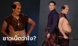 เปิดคอมเมนต์ชาวเน็ต หลัง "ชาคริต" แปลงโฉมเป็น "ขุนช้าง"