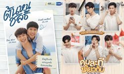 GMMTV พาลงเรือลำใหม่ในซีรีส์ "คนละทีเดียวกัน-ต้นหนชลธี"