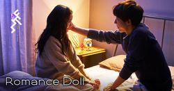 [รีวิว] Romance Doll รักยิ่งใหญ่จากภรรยาช่างทำตุ๊กตายางคนหนึ่ง