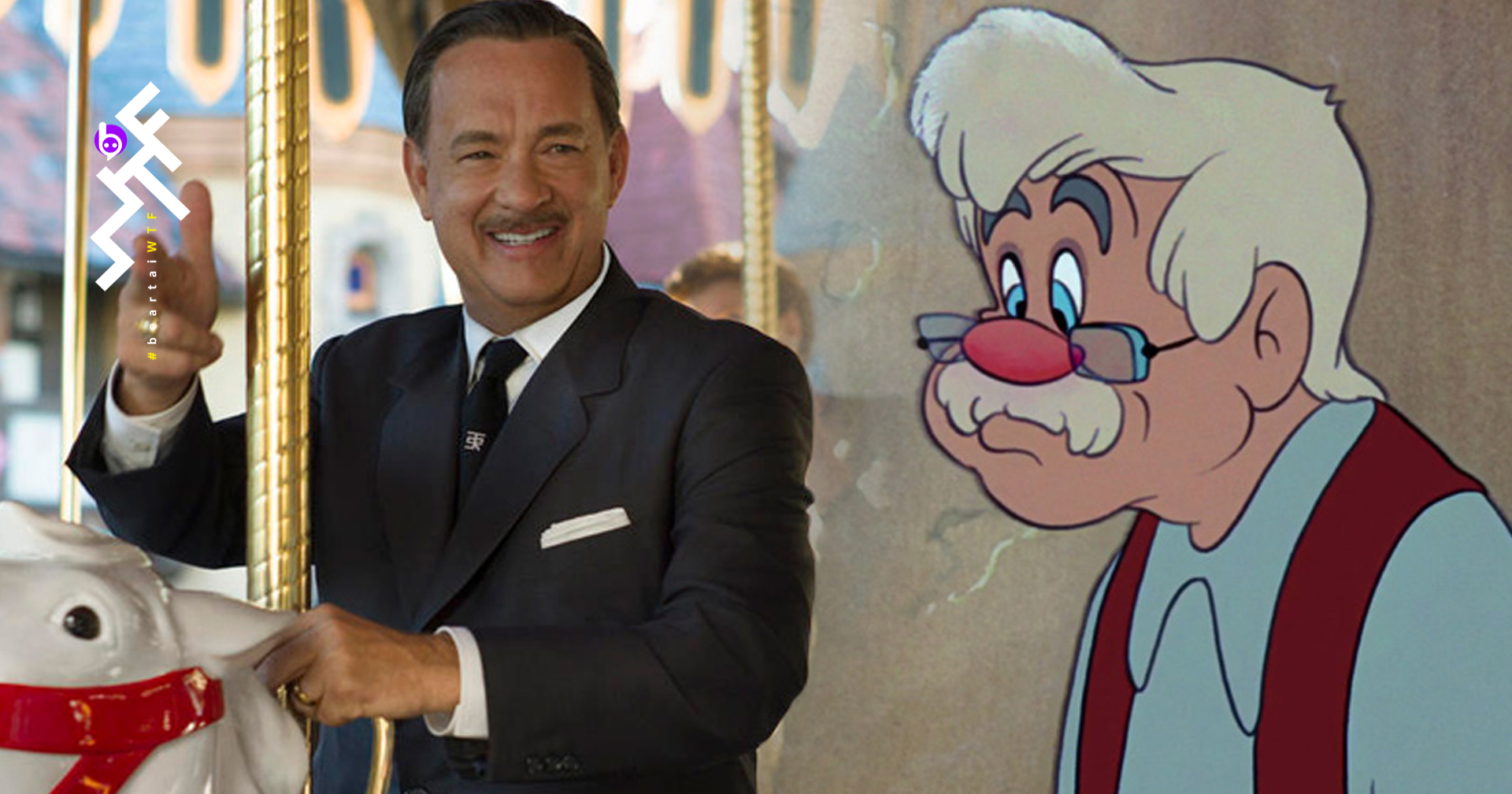 Tom Hanks เจรจารับบท "ลุงช่างไม้" เจ้าของ Pinocchio ในหนังของผู้กำกับ Forrest Gump