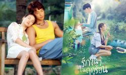 Full House เวอร์ชั่นจีน "รักวุ่นๆ ในฤดูร้อน" ซีรีส์ที่จะทำให้ฟินล้นบ้านกันอีกครั้ง!