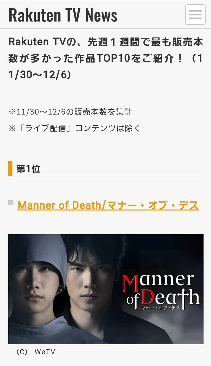 พฤติการณ์ที่ตาย Manner of Death