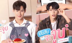 "นับสิบจะจูบ" เตรียมดูย้อนหลังและเบื้องหลังสุด Exclusive ทาง WeTV