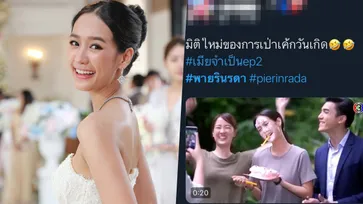 "พาย รินรดา" เล่นไม่ห่วงสวย "เมียจำเป็น" ละครขายขำกระแสฮาทะลุจอ