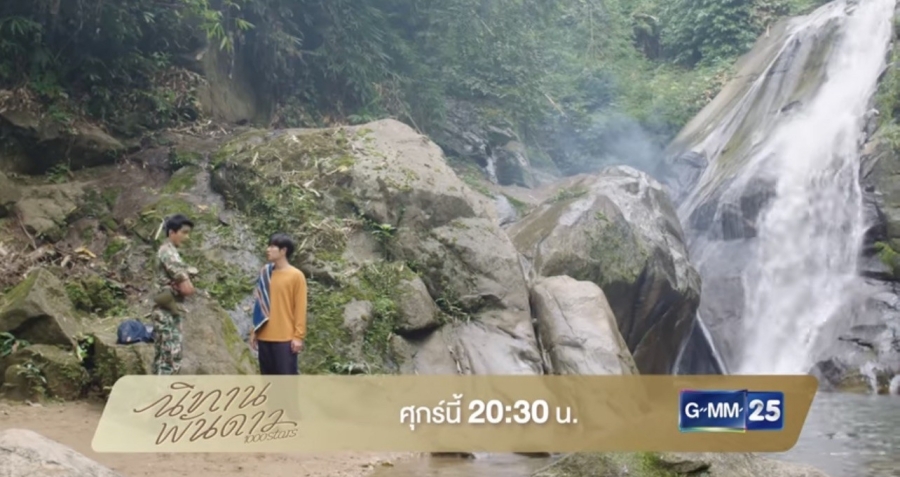 นิทานพันดาว EP.2 