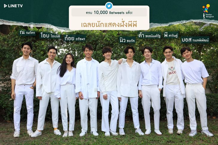 แปลรักฉันด้วยใจเธอ Part 2