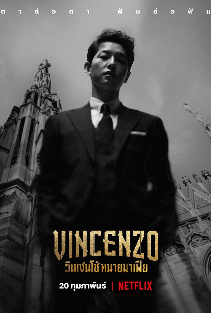 vincenzos1_vertical_main_solo