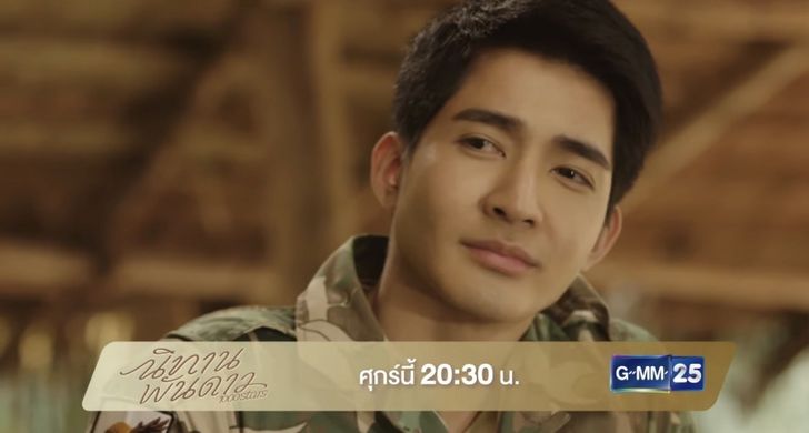 นิทานพันดาว EP.4  