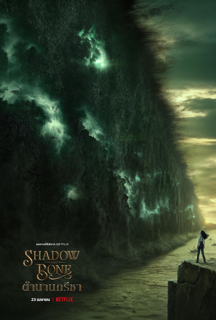 Shadow and Bone (ตำนานกรีชา) 