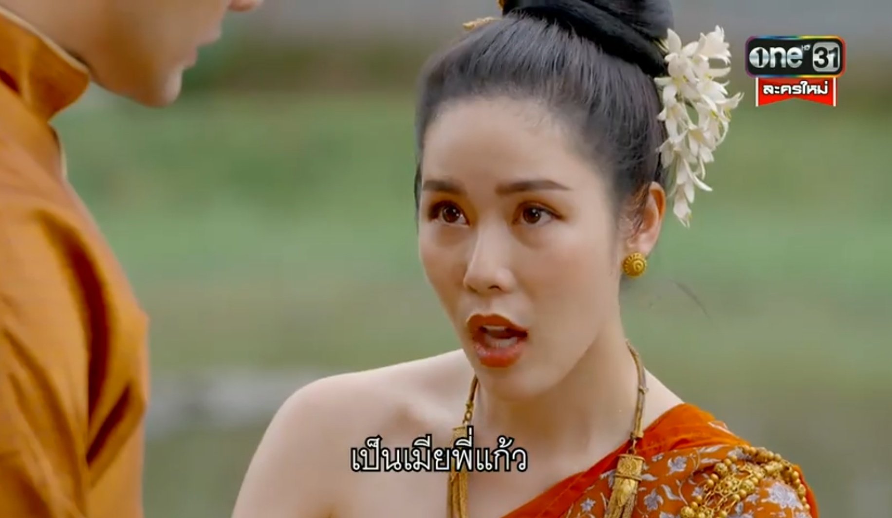 วันทอง ep.2