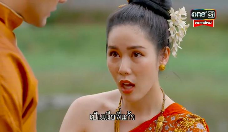 วันทอง ep.2