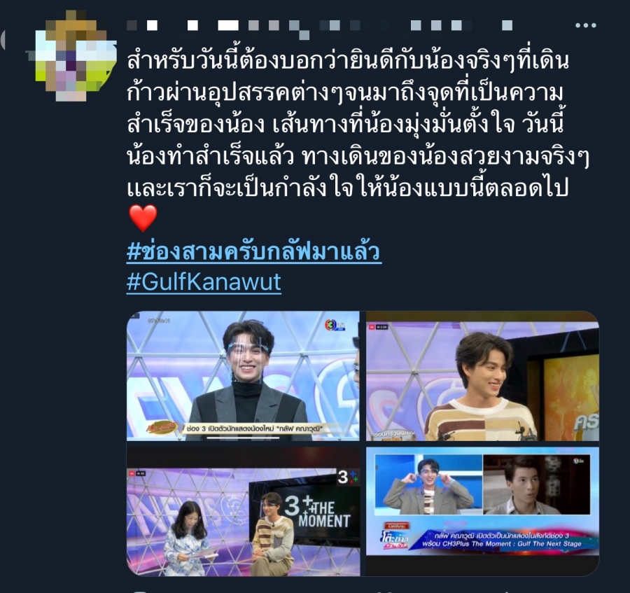 กลัฟ คณาวุฒิ