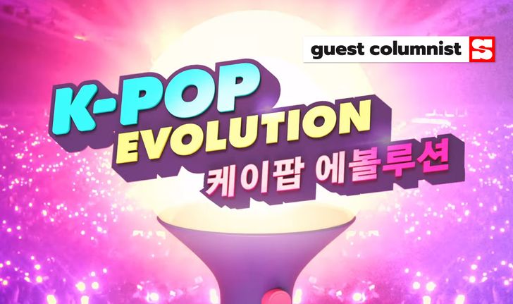 สารคดีตีความปัง กับ K-Pop Evolution โดย แอดมินเพจกะเทยนิวส์