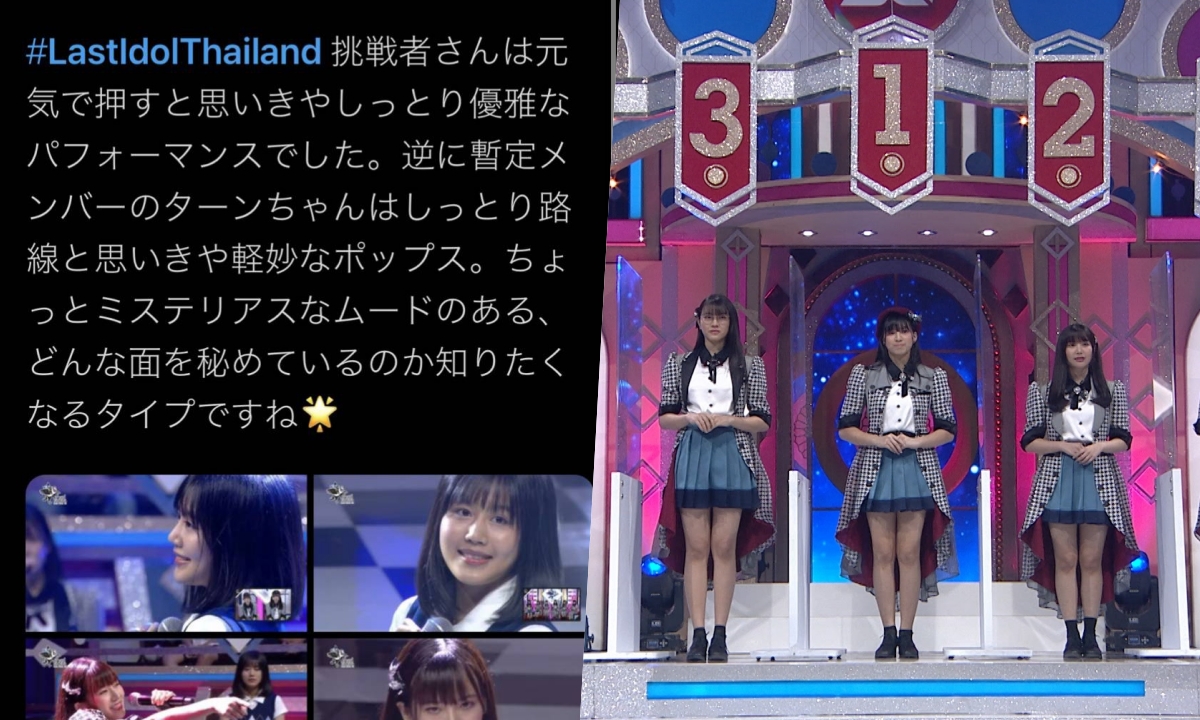 ส่องฟีดแบคคนญี่ปุ่น รายการเฟ้นหาไอดอล "Last Idol Thailand" ดังไกล จนต้องขอซับญี่ปุ่น