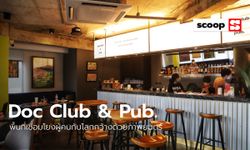 Doc Club & Pub. พื้นที่เชื่อมโยงผู้คนกับโลกกว้างด้วยภาพยนตร์