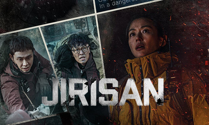 เรื่องย่อซีรีส์ Jirisan (จีรีซาน) ซีรีส์เกาหลี 2021