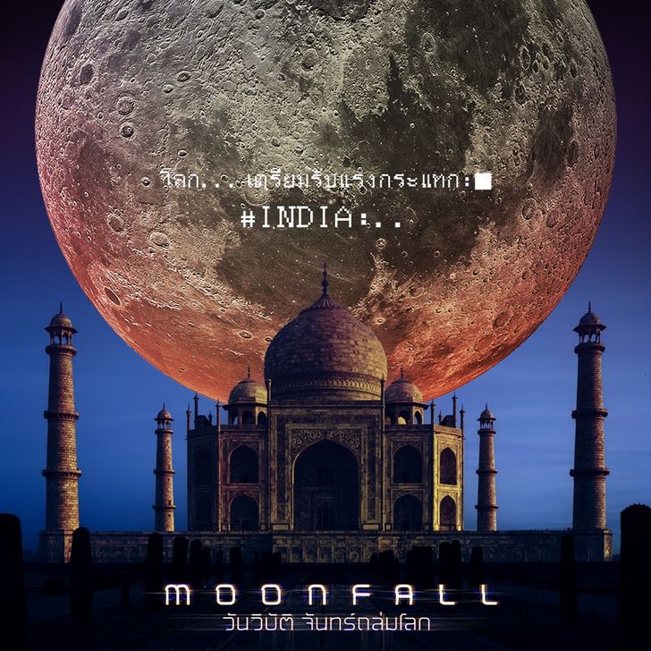 Moonfall วันวิบัติจันทร์ถล่มโลก