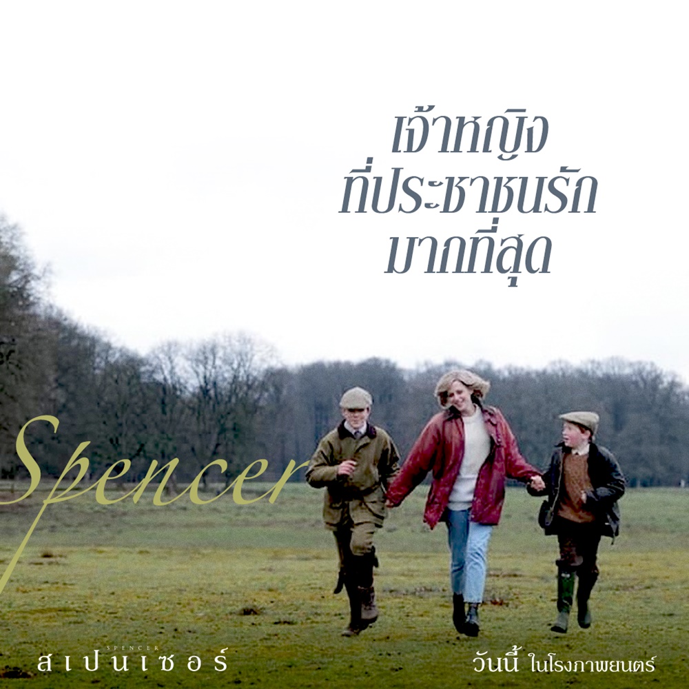 Spencer สเปนเซอร์