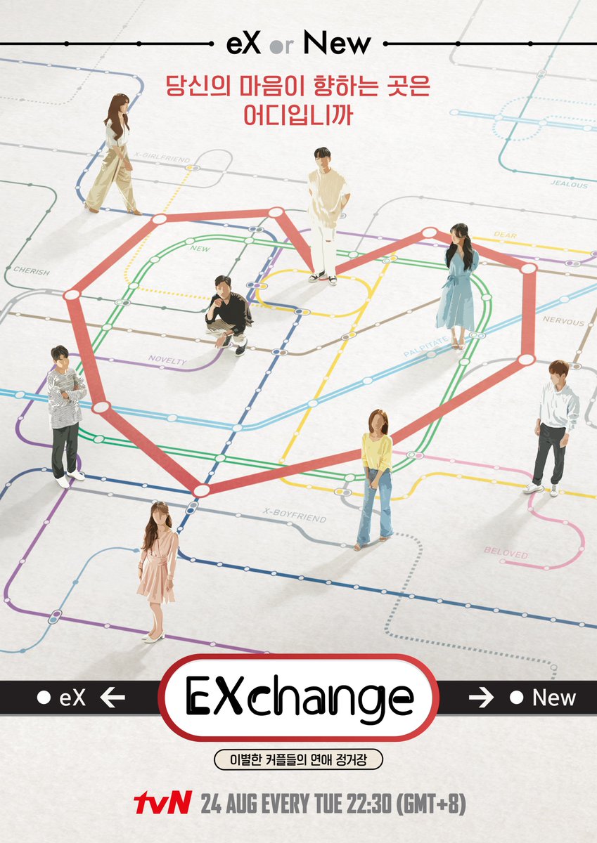 EXchange / Transit Love
