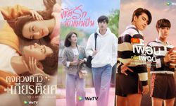 6 ซีรีส์ดัง สายคลั่งรัก ฟินจิกหมอนรับวันวาเลนไทน์ที่ WeTV