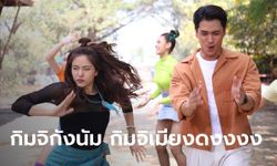 โกโกวา หลบไป! เพลงอันยองสายย่อในละคร "ซ่อนกลิ่น" อิหยังวะจนติดหู