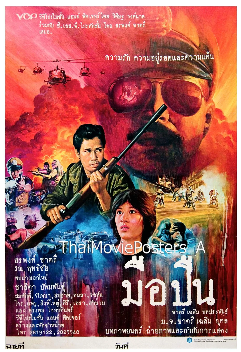 ที่มา : Thai Movie Posters
