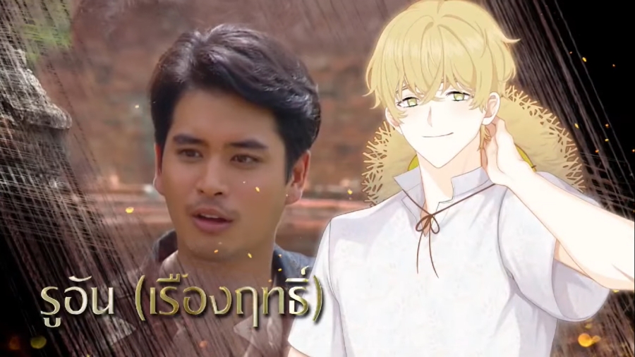 บุพเพสันนิวาส เว็บตูน