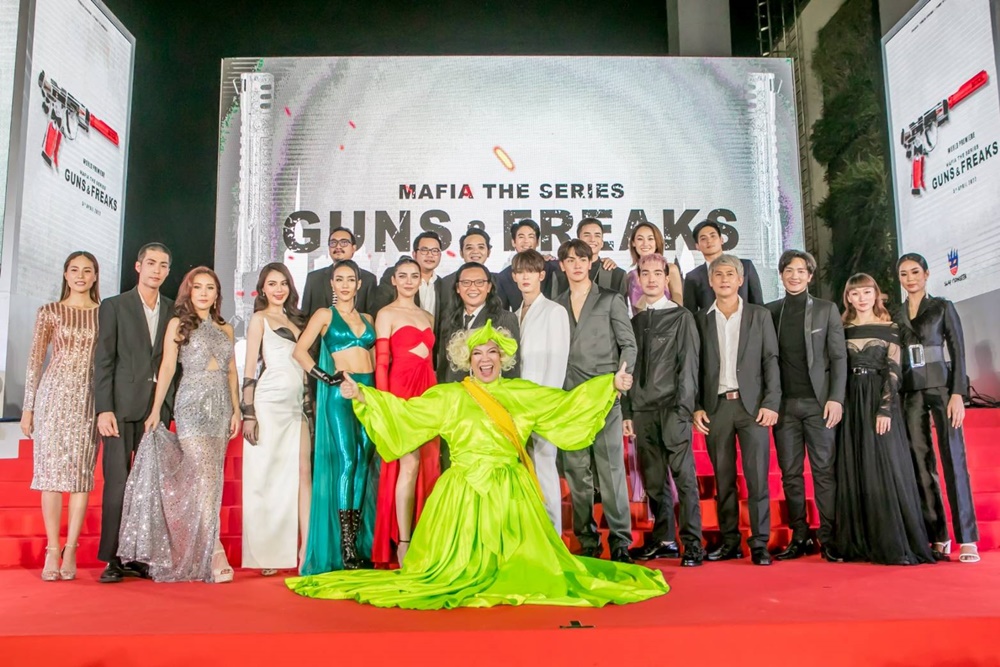 แถลงข่าว Mafia The Series: Guns & Freaks มาเฟียเดอะซีรีส์ ปืนกลและคนเพี้ยน