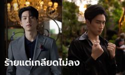 หิรัญ (ใต้หล้า) - เวกัส (คินน์พอร์ช) หนุ่มตัวร้าย...ที่คนดูเกลียดไม่ลง