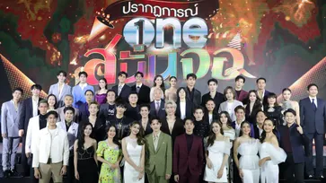 เปิดโผละครเด็ดช่อง One31 ครึ่งปีหลัง 2022 ทัพนักแสดงแน่นจอ