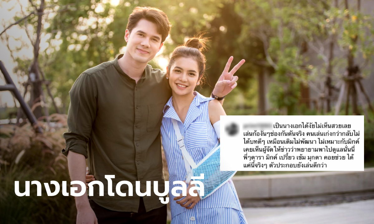 "ปูเป้ บ่วงวิมาลา" นางเอกช่อง 7 คอมเมนต์เดือด หลังโดนดราม่าการแสดงไม่พัฒนา+บูลลี่หน้าตา