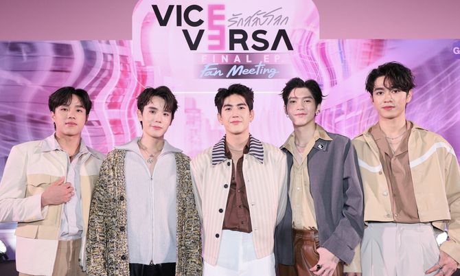 "จิมมี่-ซี" แท็กทีม "นีโอ-บูม-อู๋" ส่งท้ายซีรีส์ในงาน Vice Versa Final EP Fan Meeting