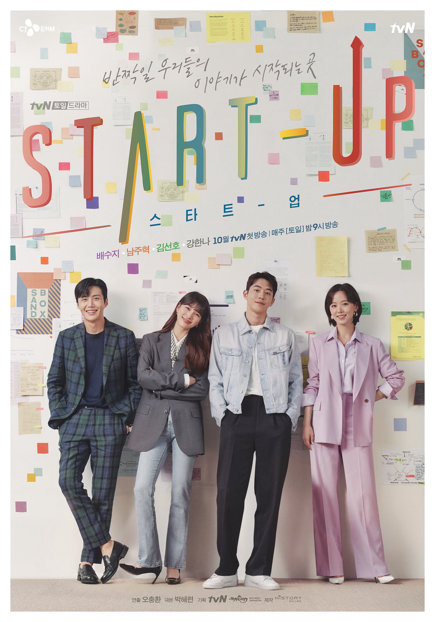  Start-Up เวอร์ชั่นเกาหลี