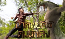 เรื่องย่อละคร "ชาติพยัคฆ์ คมนักเลง" ช่อง 7HD