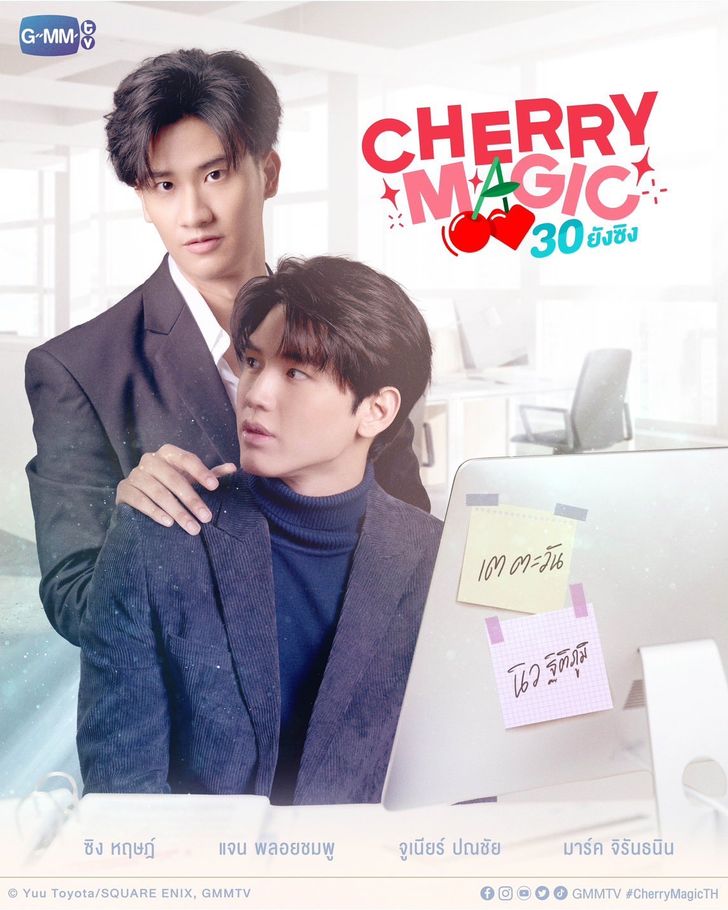 Cherry Magic 30 ยังซิง