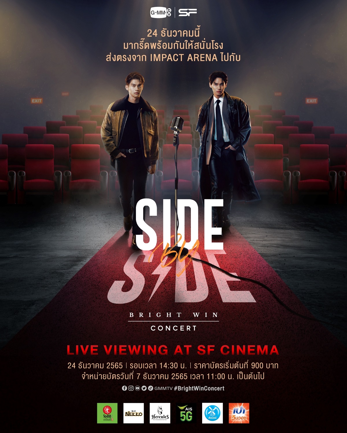 SIDE BY SIDE BRIGHT WIN CONCERT : LIVE VIEWING AT SF CINEMA