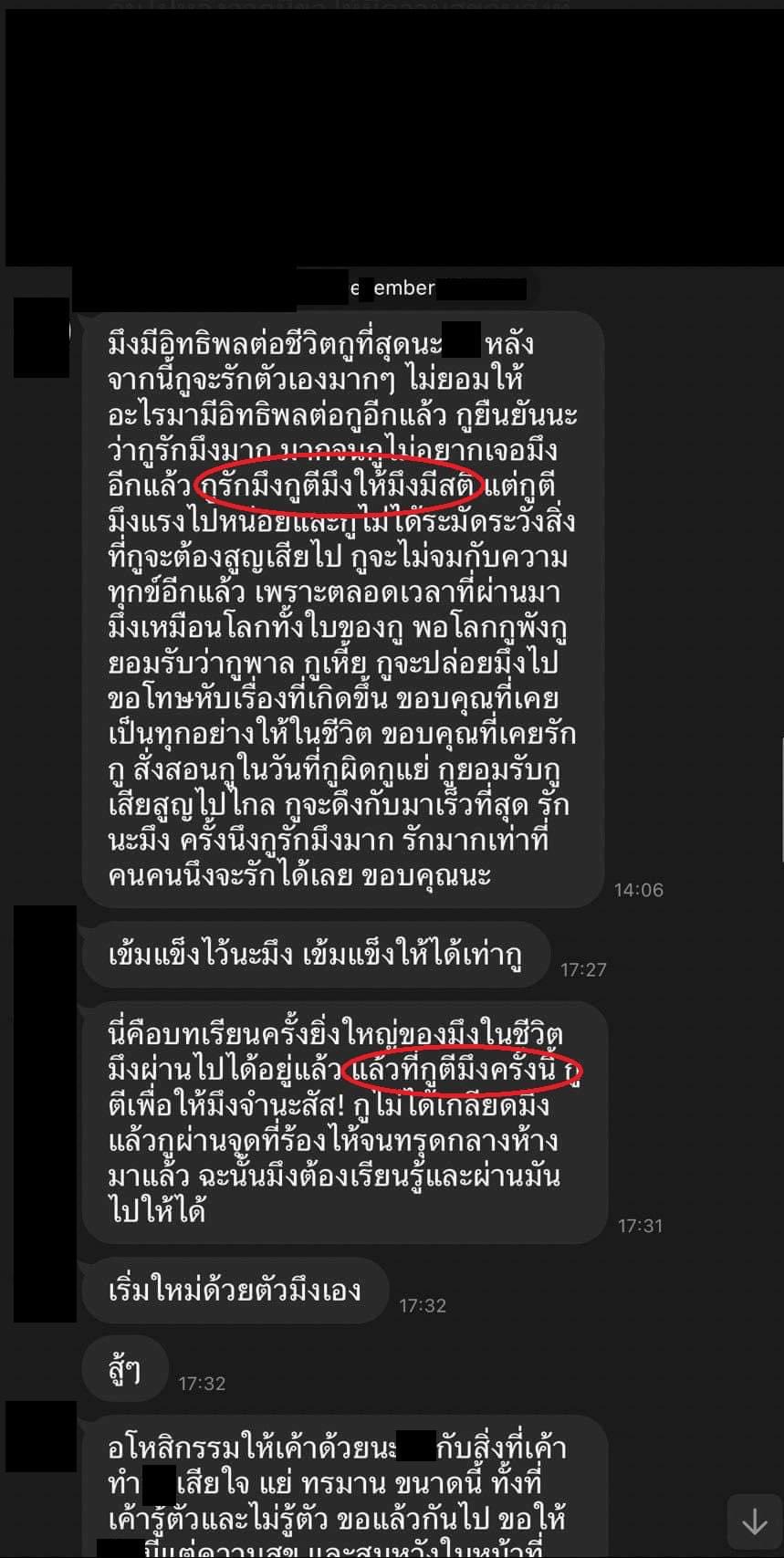 ดราม่า บิว จักรพันธ์