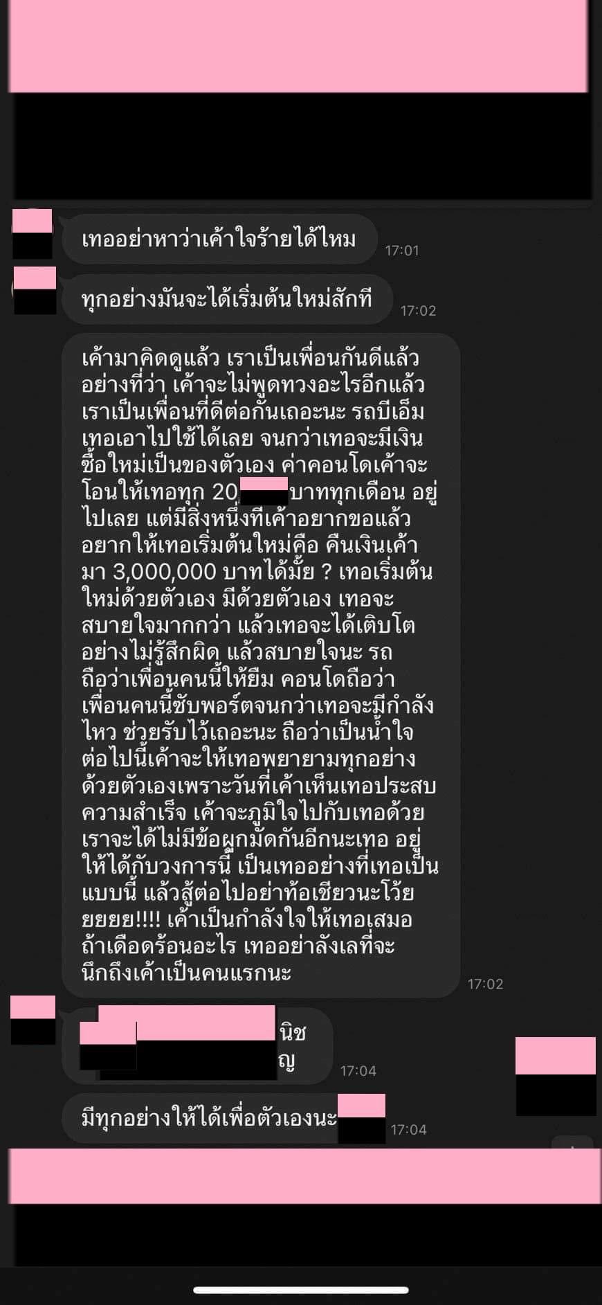 ดราม่า บิว จักรพันธ์