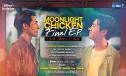 "เอิร์ท-มิกซ์" ชวนลุ้นตอนจบซีรีส์ พระจันทร์มันไก่ งาน Moonlight Chicken Final EP. Fan Meeting