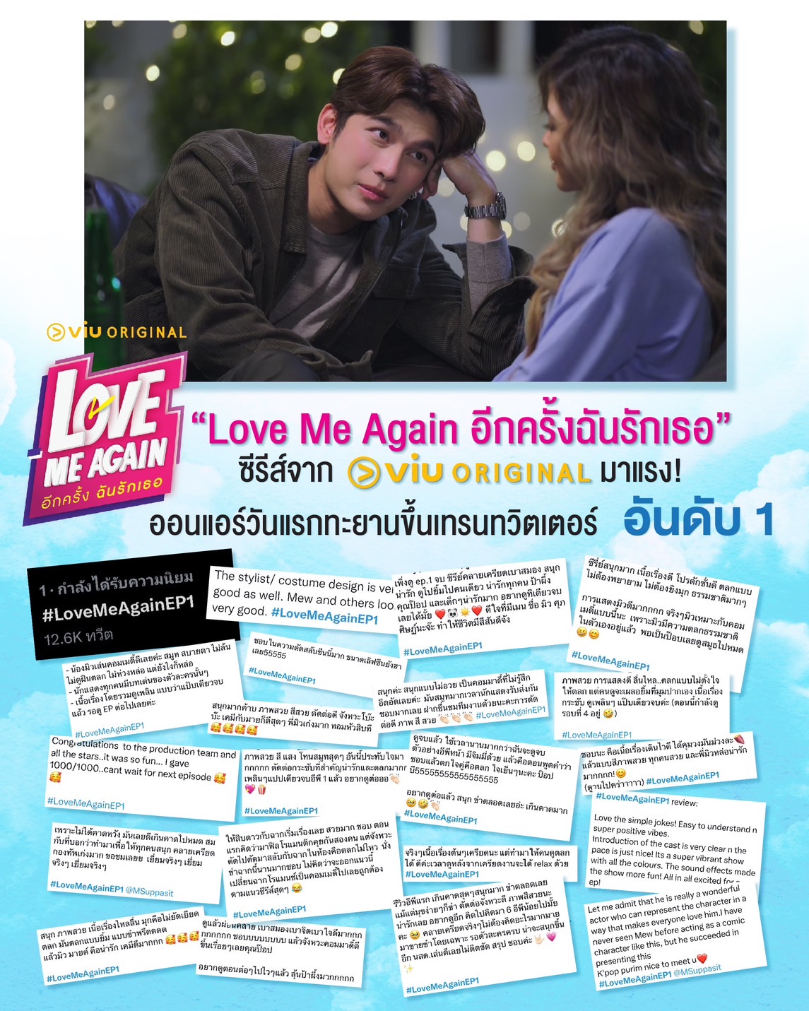 Love Me Again อีกครั้งฉันรักเธอ EP.1