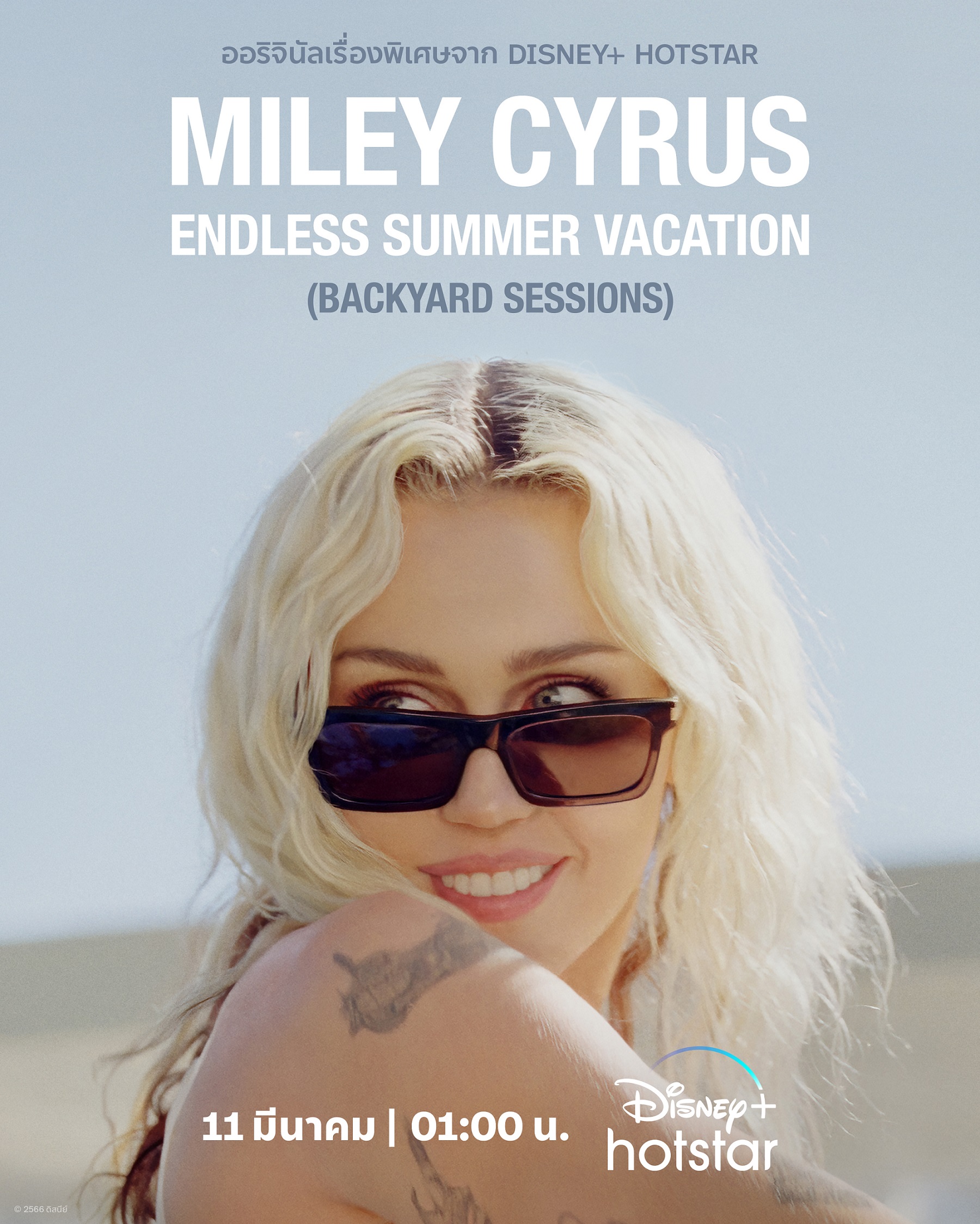 Miley Cyrus ‒ Endless Summer Vacation (Backyard Sessions)