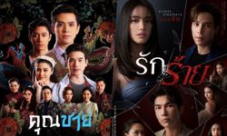 "คุณชาย" ควบ "รัก/ร้าย" ออกอากาศมาราธอน รับวันหยุดสงกรานต์