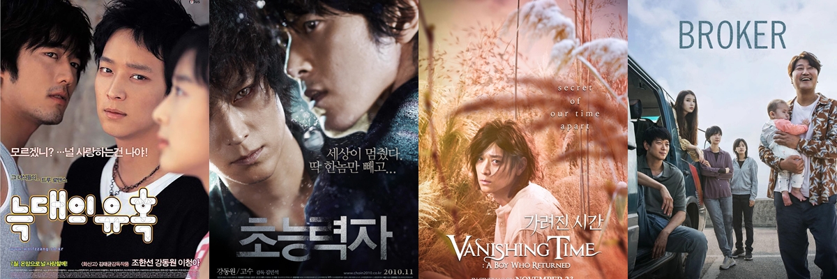 kangdongwonfilm